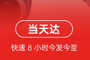 奇台江空运公司航空货运公司【机场